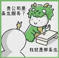 松山区国尊烟酒商行