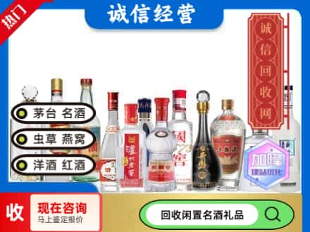 松山区回收酒