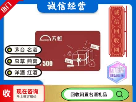 松山区回收天虹卡