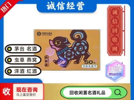 松山区回收移动充值卡