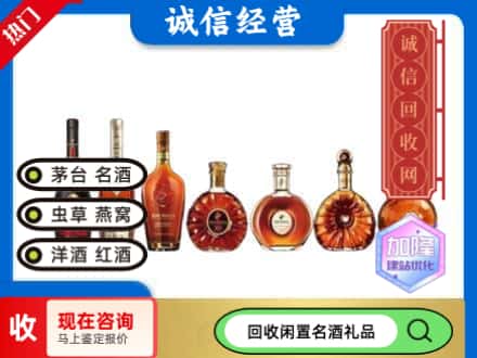 松山区回收三大洋酒