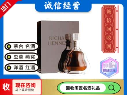 松山区回收李察洋酒