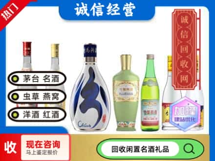 松山区回收汾酒