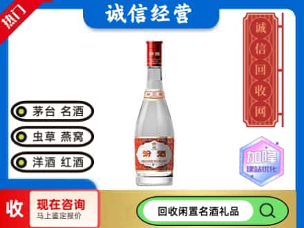 松山区回收白玻汾酒