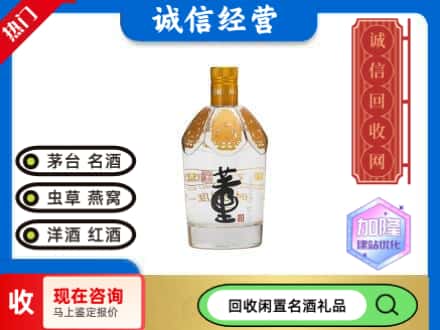 松山区回收董酒